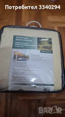 Тента-сенник бежов, размер 3,2х3,2