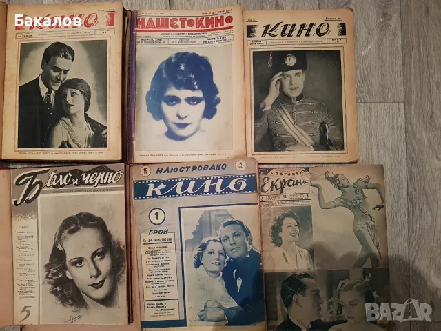 Архив от стогодишни филмови списания и вестници за киномани и колекционери, снимка 3 - Списания и комикси - 55597180