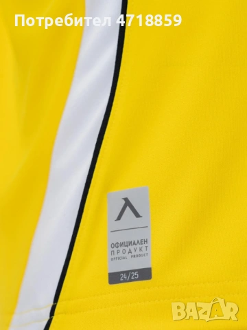 Жълтата фланелка ADIDAS на ПФК "Левски" 1914, снимка 12 - Футбол - 54488268