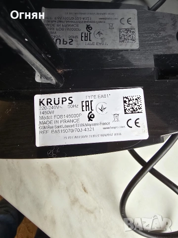 Кафе автомат KRUPS EA81, снимка 8 - Кафемашини - 54556608