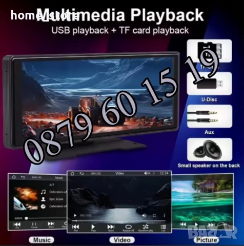 Мултимедия за кола 10.26" H105V с CarPlay/Android Auto, GPS, Wi-Fi + задна камера, снимка 4 - Аксесоари и консумативи - 54098781