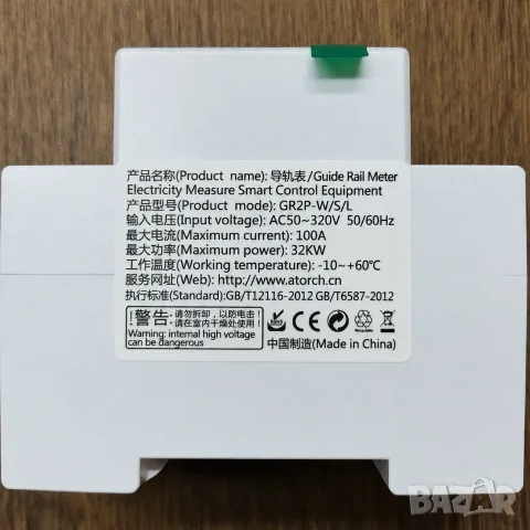 Двутарифен WiFi смарт контролен електромер с TFT LCD дисплей | Предпазител 100A, снимка 11 - Друга електроника - 39870767