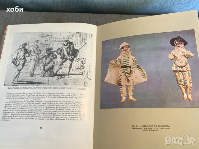книга "La Commedia dell'Arte" от Pierre-Louis Duchartre, , снимка 5 - Изкуство, музика, кино и фотография - 55342630