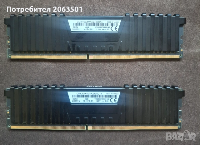 RAM памет Corsair Vengeance LPX 8GB 2400MHz DDR4, снимка 2 - RAM памет - 55159605