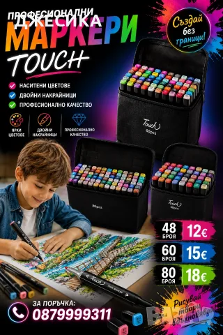 ТОП 48бр/60/80 Комплект маркери Touch маркер флумастери за рисуване, снимка 2 - Ученически пособия, канцеларски материали - 55539748