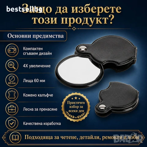 Мини джобна сгъваема ръчна лупа за четене работа монети увеличение, снимка 4 - Други инструменти - 29262868