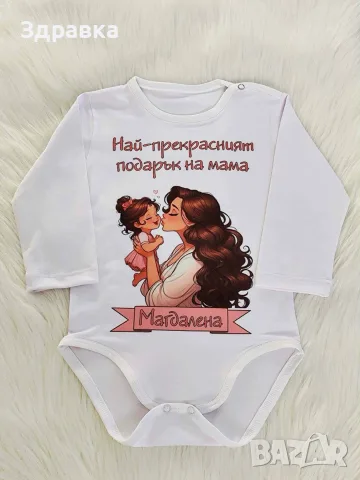 Персонализирано бебешко боди по ваш дизайн, снимка 2 - Бодита за бебе - 55689982