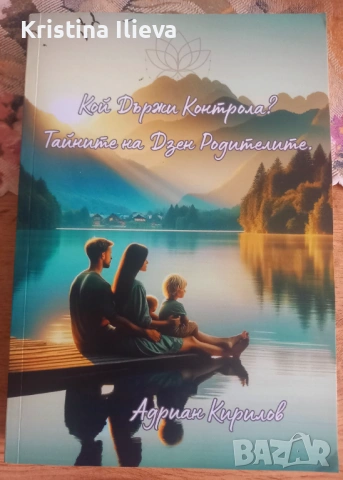 Комплект книги по психология, снимка 8 - Други - 54578452