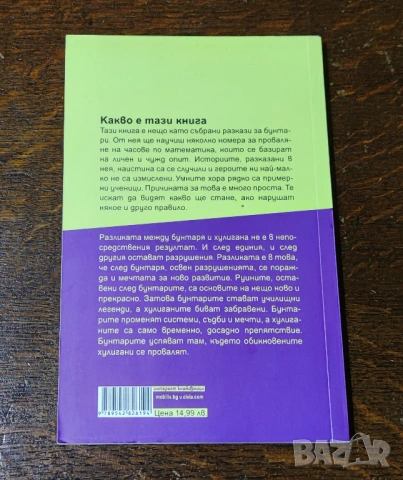 Нови книги и списания Nat Geo, снимка 9 - Художествена литература - 54509672