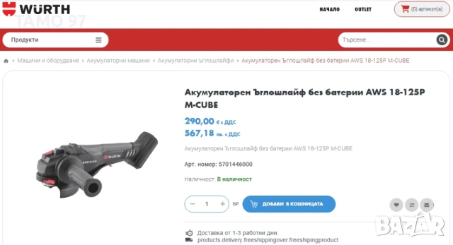 Wurth AWS 18-125 P Compact - Безчетков акумулаторен ъглошлайф 18V M-Cube, снимка 7 - Ъглошлайфи - 54284364