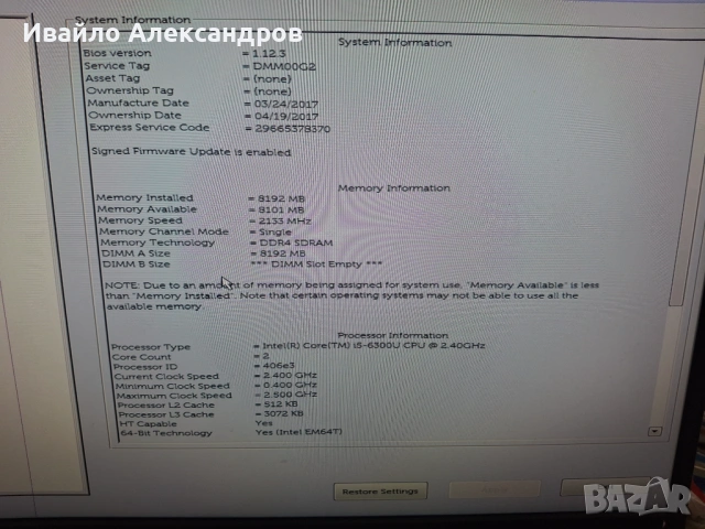 Дъно за Dell Latitude e7470 + ram, + ssd + дреболии, снимка 6 - Части за лаптопи - 54825483