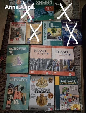 Учебници 8 и 10 клас