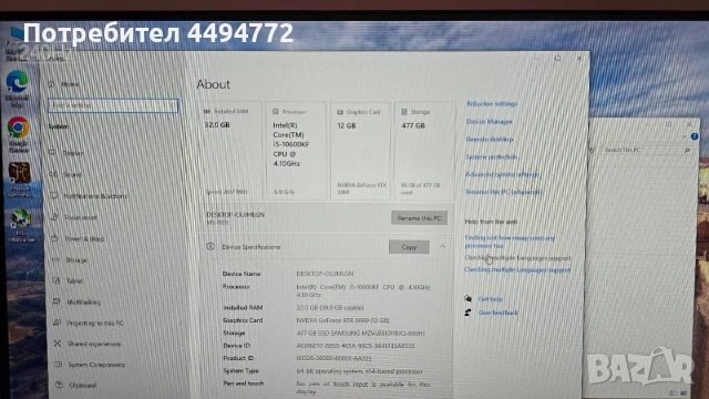 Gaming pc i5 10600kf, RTX 3060, 32gb DDR 4, снимка 9 - Геймърски - 54809488