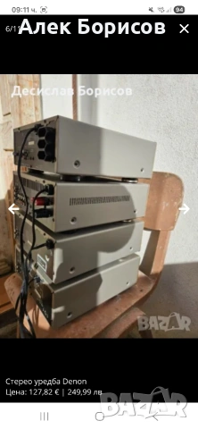 Уредба Denon, снимка 6 - Аудиосистеми - 54907755