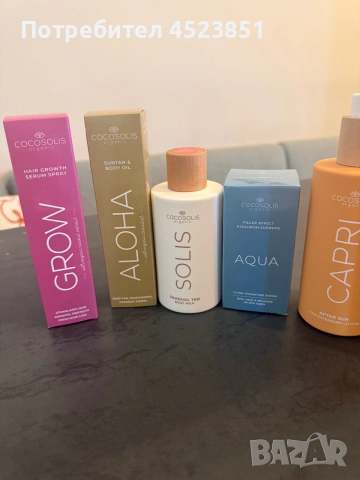 Cocosolis продукти , снимка 2 - Козметика за тяло - 55035972