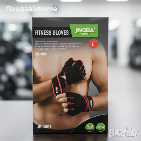 Антиплъзгащи спортни ръкавици Jingba JB-4001 Fitness Gloves, снимка 6 - Спортна екипировка - 54590020