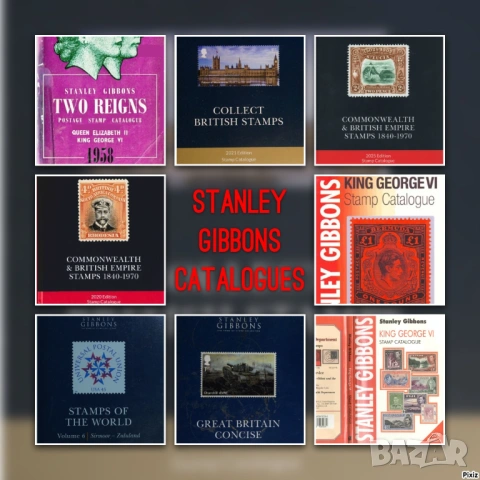 9 Stanley Gibbons Catalogues (на диск или флашка)