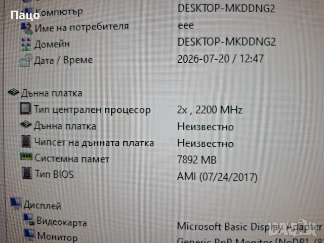 Intel NUC 7I5BNH   8GB DDR4  i5-7260U, снимка 2 - За дома - 55395376