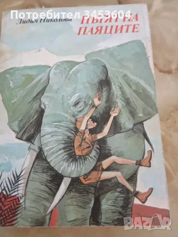 Библиотека Галактика, Портокал с механизъм и други книги, снимка 10 - Художествена литература - 46796028