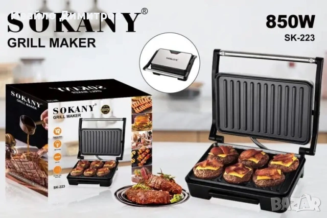 Електрически грил / скара SOKANY SK-223, снимка 3 - Печки, фурни - 54215635