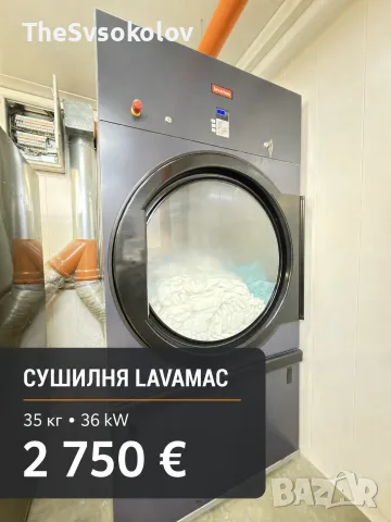Професионално оборудване за перално отделение на хотел, обществена пералня и др. , снимка 7 - Обзавеждане на кухня - 55357219