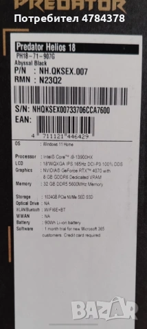 ACER predator helios 18 intel-i9-13900 g-force- 4070 32gb-ram, снимка 2 - Лаптопи за игри - 54464491