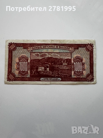 1000 лева, снимка 2 - Нумизматика и бонистика - 53857390