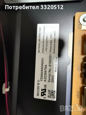 Sony KD‑55XG9505 за части/счупен панел, снимка 2 - Части и Платки - 54783182