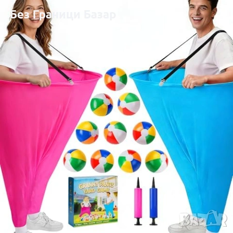 Нова Външна игра Granny Pants за деца възрастни двор къмпинг парти 17 части комплект
