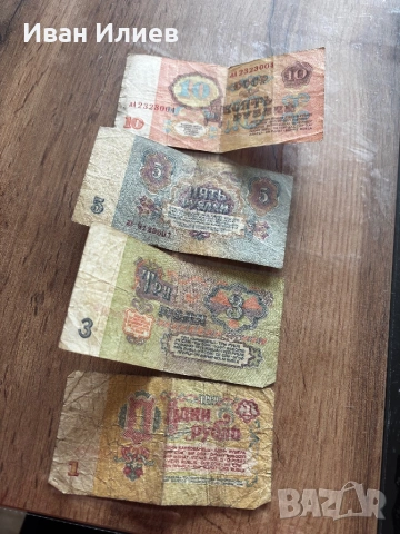 Руски рубли 1961г, снимка 2 - Други ценни предмети - 54176979