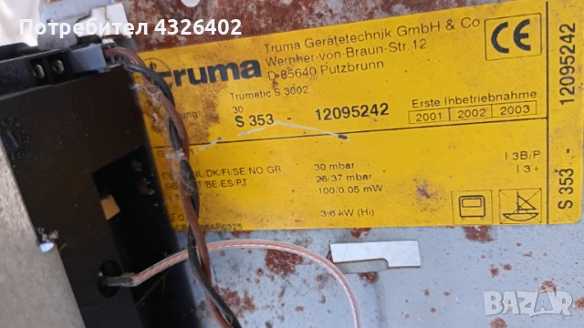 печка за каравана, снимка 5 - Газови котлони - 54682033
