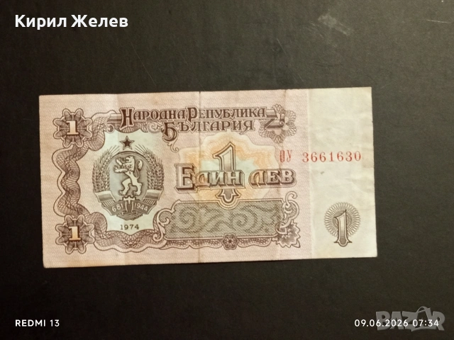 Четири банкноти България стари редки за КОЛЕКЦИЯ 15259, снимка 6 - Нумизматика и бонистика - 54828361