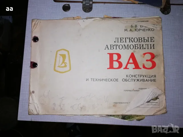 Кулинарна книга и други специализирана литература, снимка 4 - Специализирана литература - 27373630