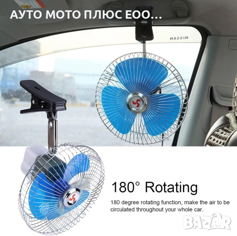 Мощен вентилатор за кола/камион с щипка - 6 инча 12V/24V, снимка 5 - Аксесоари и консумативи - 46125331
