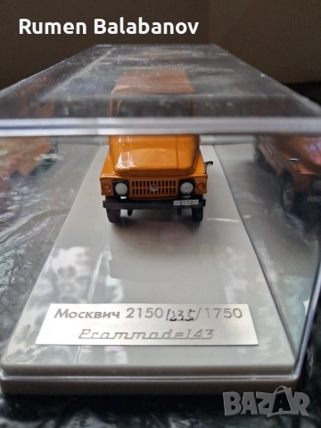 колекционерска количка 