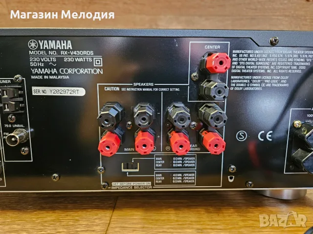 Ресивър Yamaha RX-V430RDS Natural Sound Мощен 5.1канален ресивър за домашно кино и стерео , снимка 11 - Ресийвъри, усилватели, смесителни пултове - 55346782
