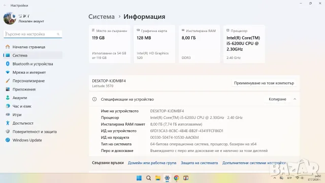 DELL -3570  proc   i5  6200 Лаптоп 15,6  FHD 1920x1080 DDR3L 8gb+ 15gb SSD 128gb GOOGLE chrome inst, снимка 6 - Лаптопи за работа - 55323549