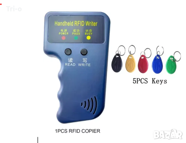 125KHz RFID четец, програматор, дубликатор на чипове и идентификационна карта