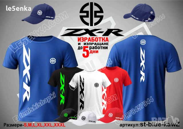 ZX-R KAWASAKI тениска и шапка, снимка 2 - Тениски - 43321703