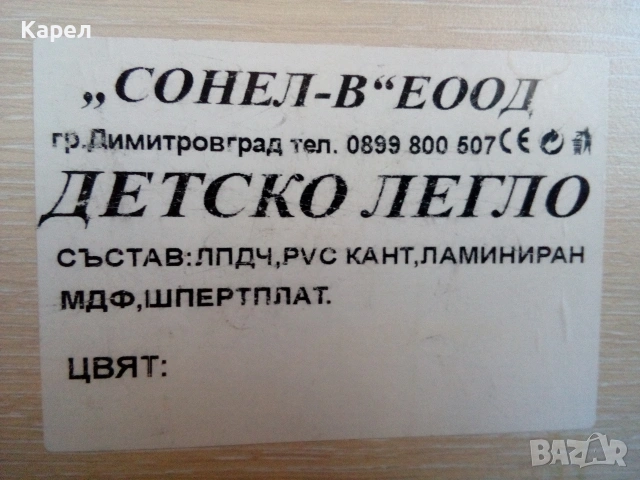 Продавам Детско креватче, люлка, снимка 4 - Спални и легла - 54081220