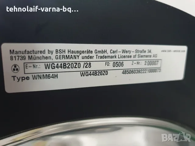 Пералня SIEMENS iQ700, снимка 5 - Перални - 55295902