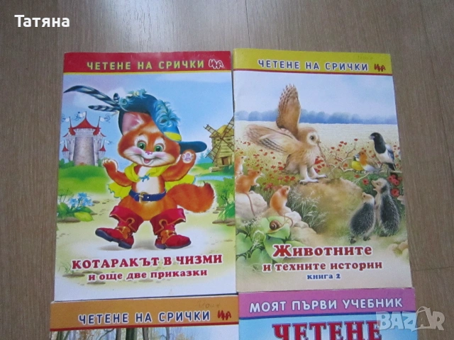 детски книжки;УЧЕБНИК - МЕНТАЛНА МАТЕМАТИКА, снимка 17 - Детски книжки - 44535689
