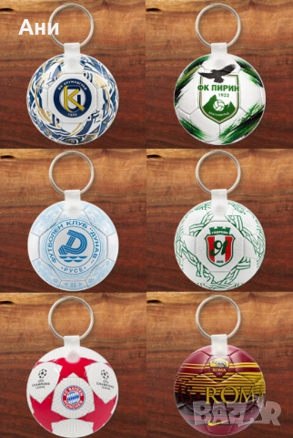 Персонализиран футболен ключодържател – Твоето име/снимка и топка на любим отбор!, снимка 6 - Футбол - 53949432