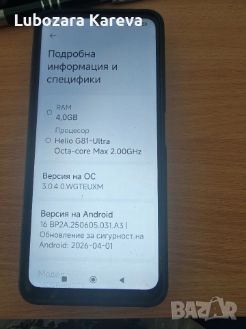 Redmi 14 C Xiaomi , снимка 6 - Xiaomi - 55273743