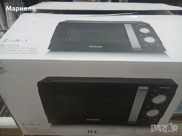 Микровълнова фурна с грил 700W