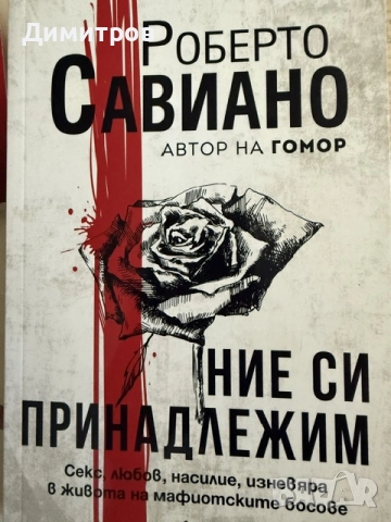 *Продавам* множество стари и нови *книги*, снимка 3 - История, политика и общество - 55691935