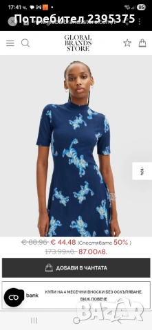 Рокля Desingual, снимка 2 - Рокли - 53987538