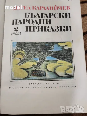 Детски книги Приказки по телефона Мери Попинз Матилда Доктор Дулитъл Мечо Пух Том Сойер , снимка 7 - Детски книжки - 49775523