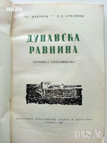 Библиотека Научно-популярно четиво, снимка 3 - Енциклопедии, справочници - 54563919