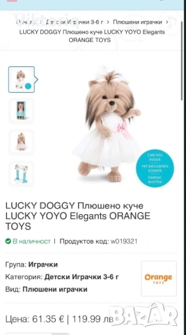 Плюшено куче, снимка 4 - Плюшени играчки - 54495991